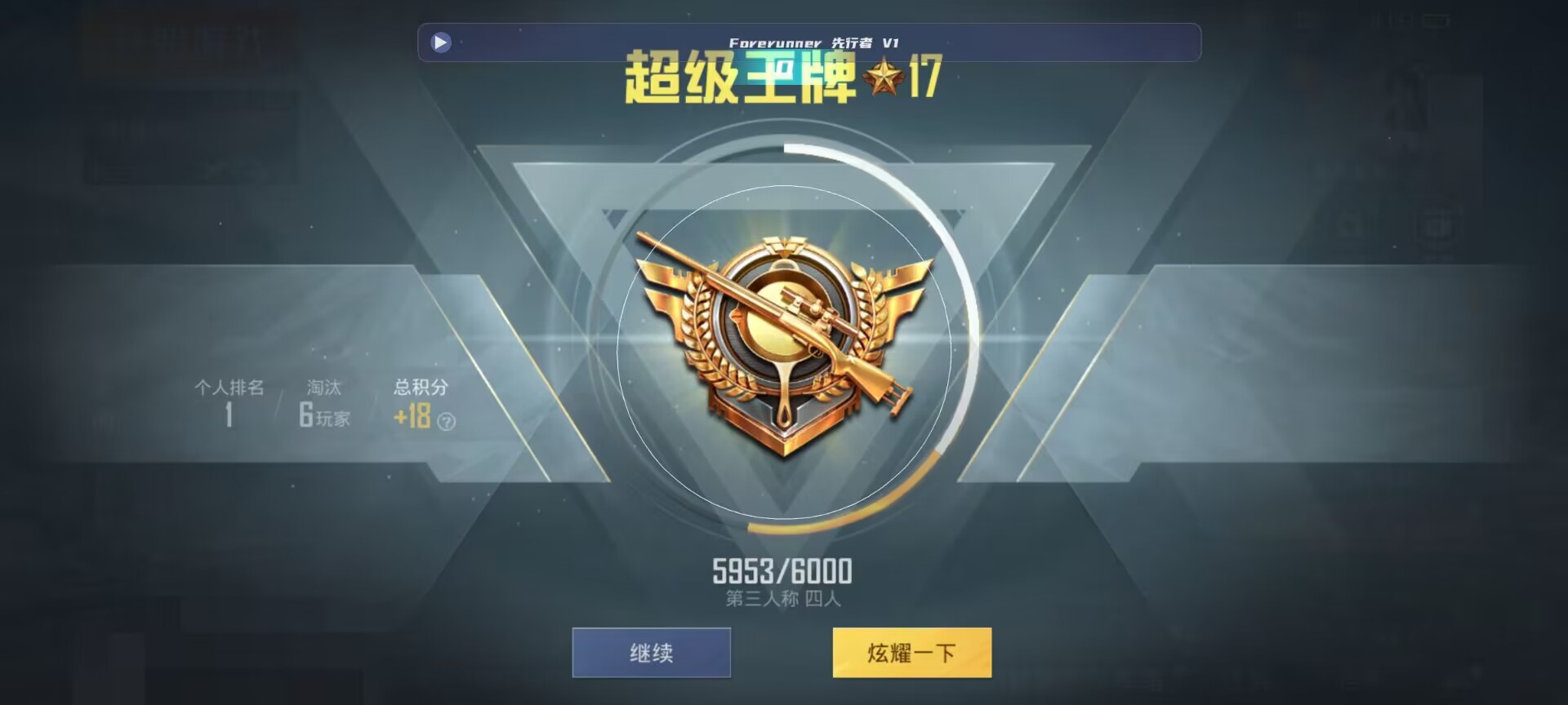 和平精英鸡腿辅助自瞄 - ��ƽ��ӢС����������辅助预览图